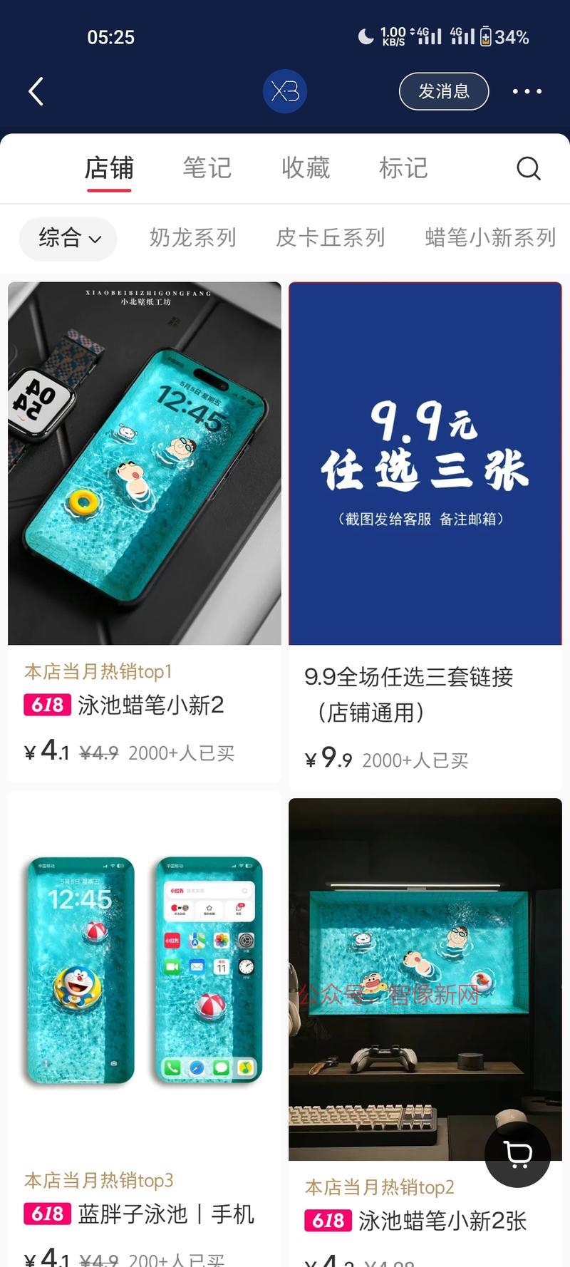 小红书通过卖壁纸图，依…#情报-搞钱情报论坛-网创交流-智像新网